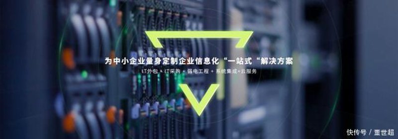 紧跟时代步伐：上海IT外包行业最新动态