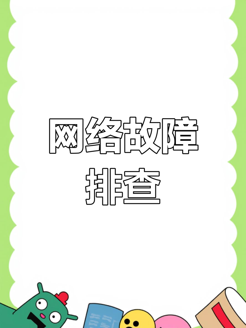 网络部署：构建企业信息安全的坚实防线