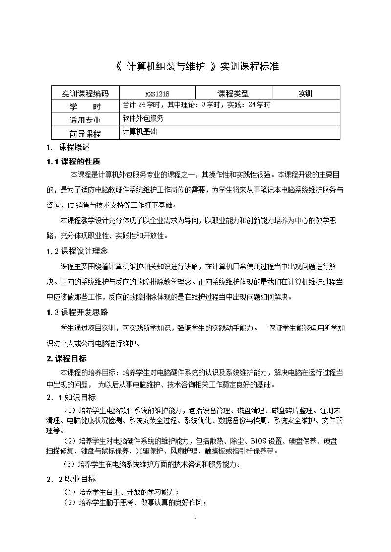 企业IT运维选购指南：让科技为业务添翼